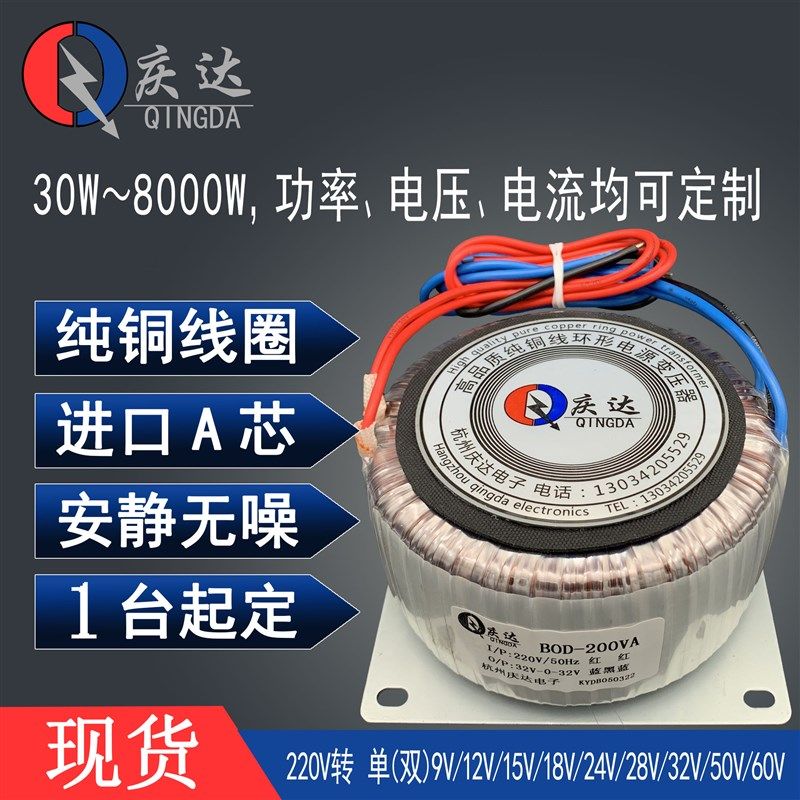 庆达环形变压器 老虎180推荐TDA1521功放板专用变压器60VA双12V