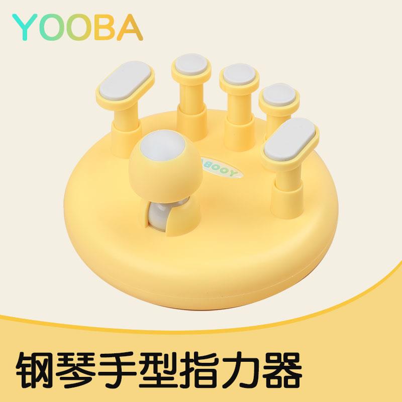 佑爸YOOBA标准钢琴手型矫正器键盘指力练习器钢琴手指指法训练器