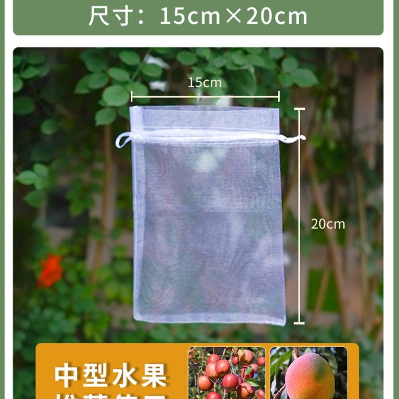 芒果套袋专用包果袋防虫防鸟神器透光透气枇杷无花果通用水果网袋,搬运/仓储/物流设备,机械式停车设备（立体停车库）,淘宝优惠券,粉丝福利购,淘宝优惠卷