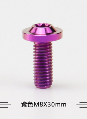 ONTi钛合金碟头内梅花螺丝M8X15/20/30/35金色摩托车改装固定螺栓