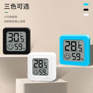 干湿显示温湿度表 电子室内温湿度计高精准家用婴儿房温度表壁挂式
