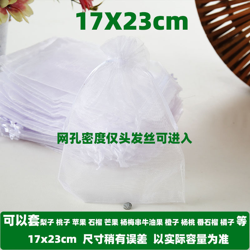 水果网套袋防虫防鸟纱网袋草莓套袋葡萄透气套袋无花果番石榴套袋,个性定制/设计服务/DIY,明信片定制,淘宝优惠券,粉丝福利购,淘宝优惠卷