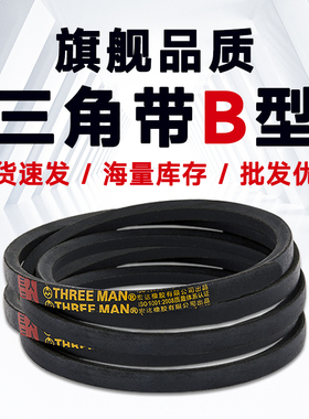 B4572三角带B型B4310 B4318 B4343 B4350 B4394 B4400 B4500B4550