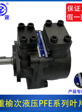 太重榆次液压泵PFE-21005 31016 41029 41056 51090/1DTO叶片油泵