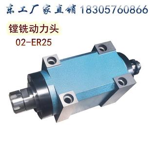 东工002BT30MT3ER25镗铣钻切削搪铣动力头机床主轴头钻孔镗孔铣床