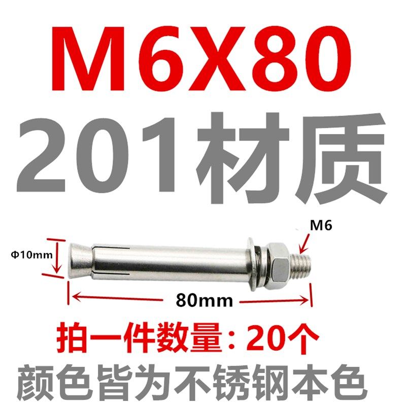 不锈钢304膨胀螺丝201外膨胀螺栓拉爆螺丝爆炸M6M8M10M12*60*100,珠宝/钻石/翡翠,翡翠裸石/蛋面,淘宝优惠券,粉丝福利购,淘宝优惠卷