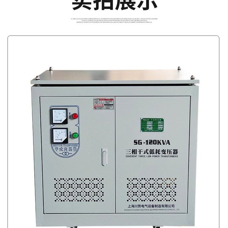 三相变压器380V变220V200V转208V800V干式隔离变压器SG-15KVA10KW