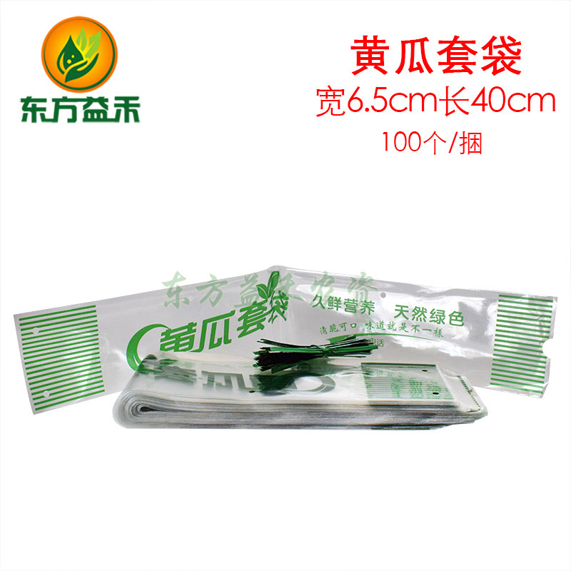 蔬菜水果套袋套果袋黄瓜丝瓜苦瓜蔬菜套袋防鸟防水防虫保护袋子,个性定制/设计服务/DIY,明信片定制,淘宝优惠券,粉丝福利购,淘宝优惠卷