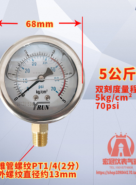 YRUN不锈钢耐震压力表家用气水压测试打压空压机2分注塑机油压表
