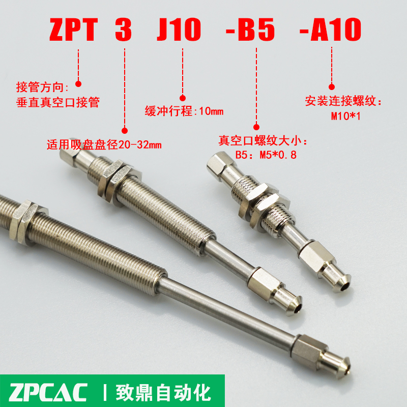 工业真空吸盘 连接杆 六角防转吸嘴支架ZPT3K10/ZPT3J10-B5-A10