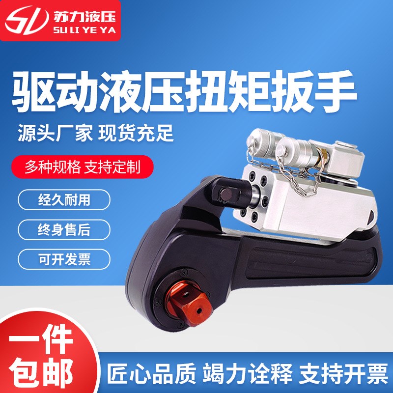 中空液压扳手JHB系列扭矩液压扳手规格齐全中空液压扭矩扳手