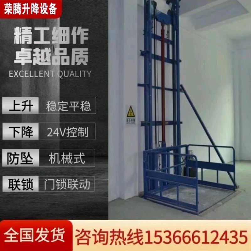 液压货梯简易升降平台仓库厂房超市货运电梯提升机单双导轨升降机