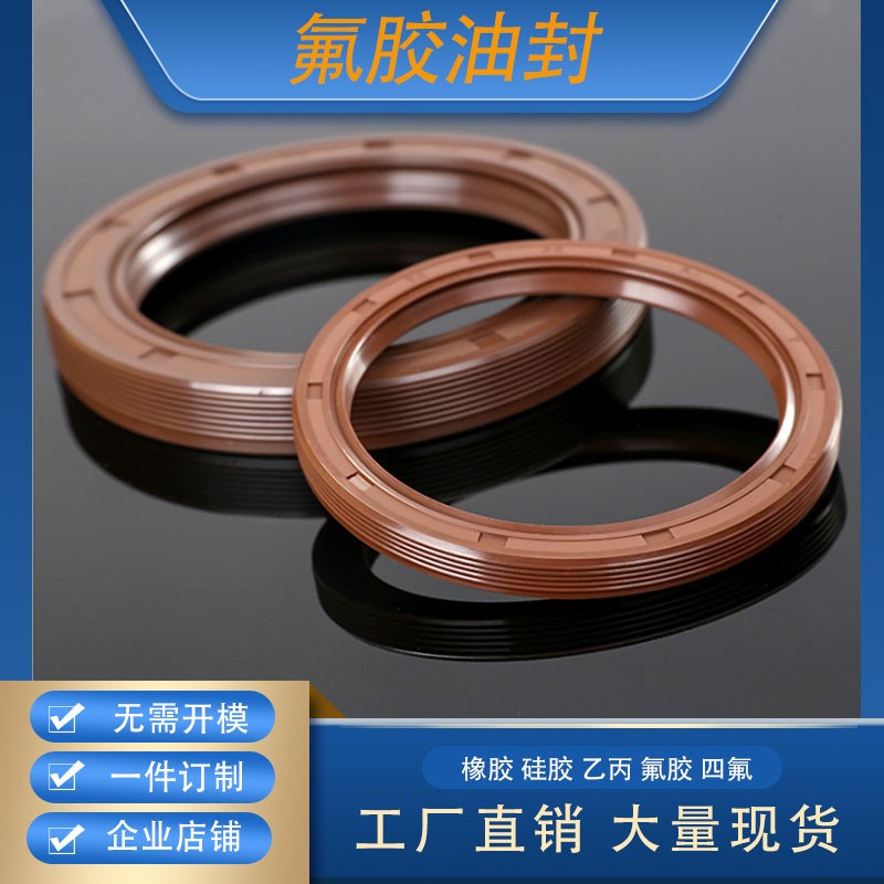 唇形密封圈FB/TC型氟胶骨架油封30*40/45/48/50/55/58/60/70/7285