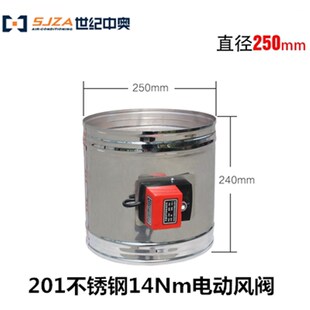 201不锈钢电动风阀14Nm蝶阀风量调节阀电动风阀不锈钢风阀 密闭阀