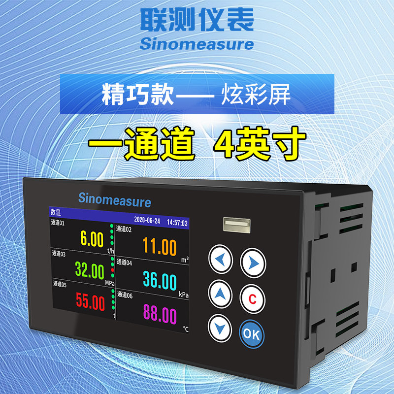联测多路无纸记录仪工业级电流压力湿度温度巡检仪曲线温升测试仪