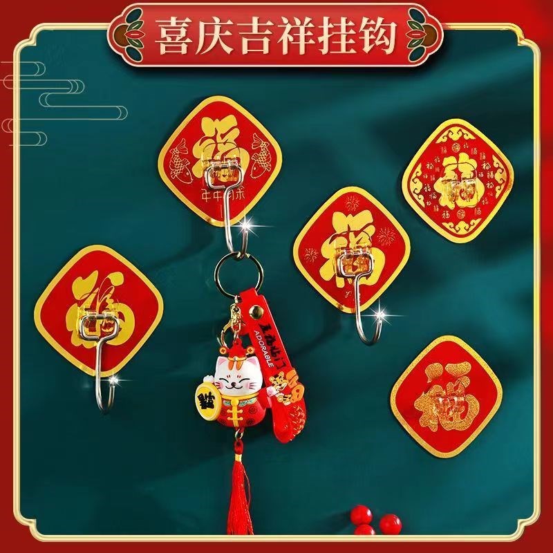 福字红色喜庆挂钩强力粘胶免打孔粘钩I不锈钢自粘挂中国结钩子