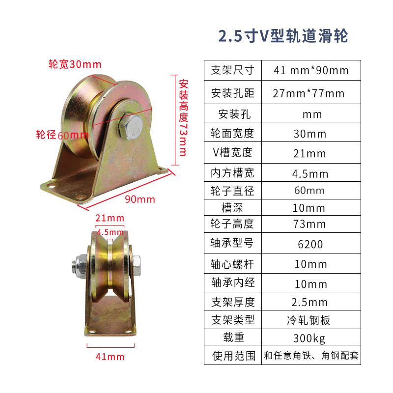 脚轮彩钢推拉大门角铁滑轮轨道轮子槽轮V/U/HT型钢丝绳轴承导轨轮