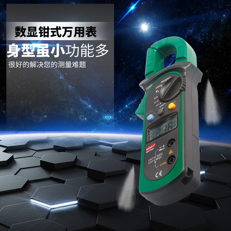 汉斯钳形万用表数字高精度数显钳形表交流直流电流表钳式万用表