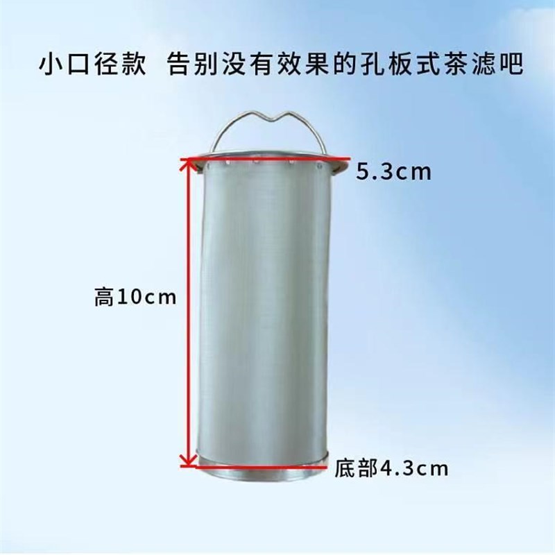 400目内置茶叶过滤器茶滤茶漏功夫茶316不锈钢茶漏神器茶叶过滤筒