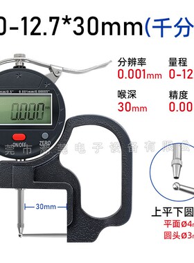 数显管厚规双圆头高精度千分尺厚度测量仪壁厚规电子凹凸面厚度计