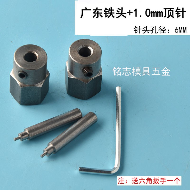 定型机水磨机顶针佛珠车床铁雕刻机高精度佛珠机配件玉石取珠器