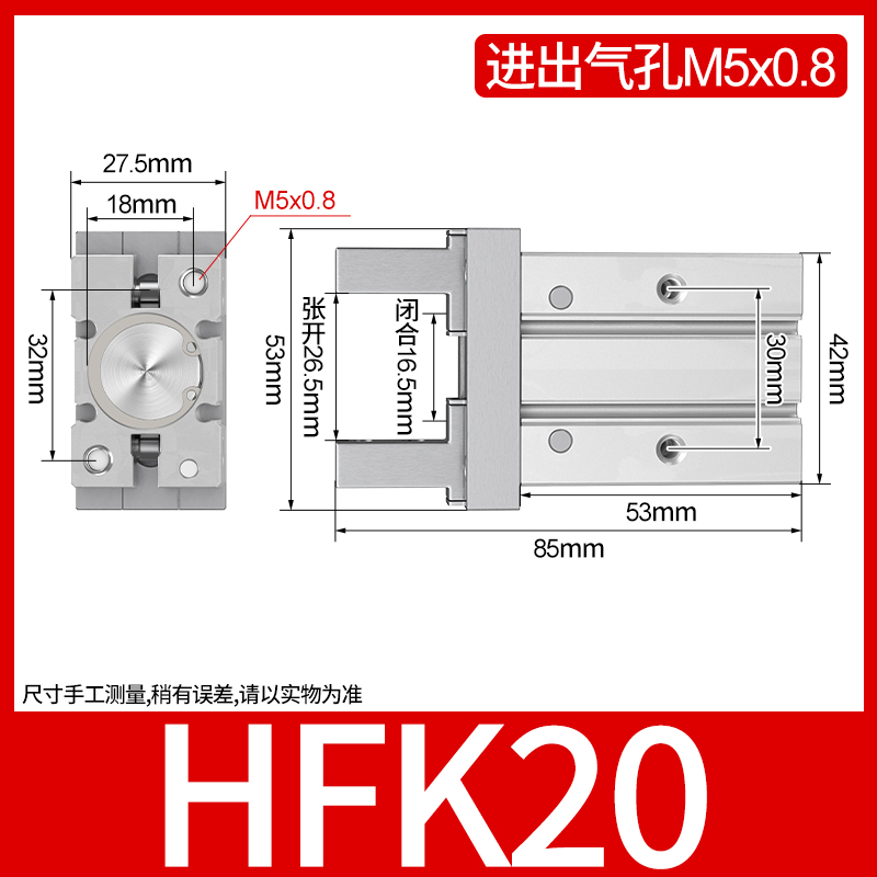 亚德客型气动手指平行夹爪气缸机械夹爪HFZ/HFK10/16/20/25/32/40