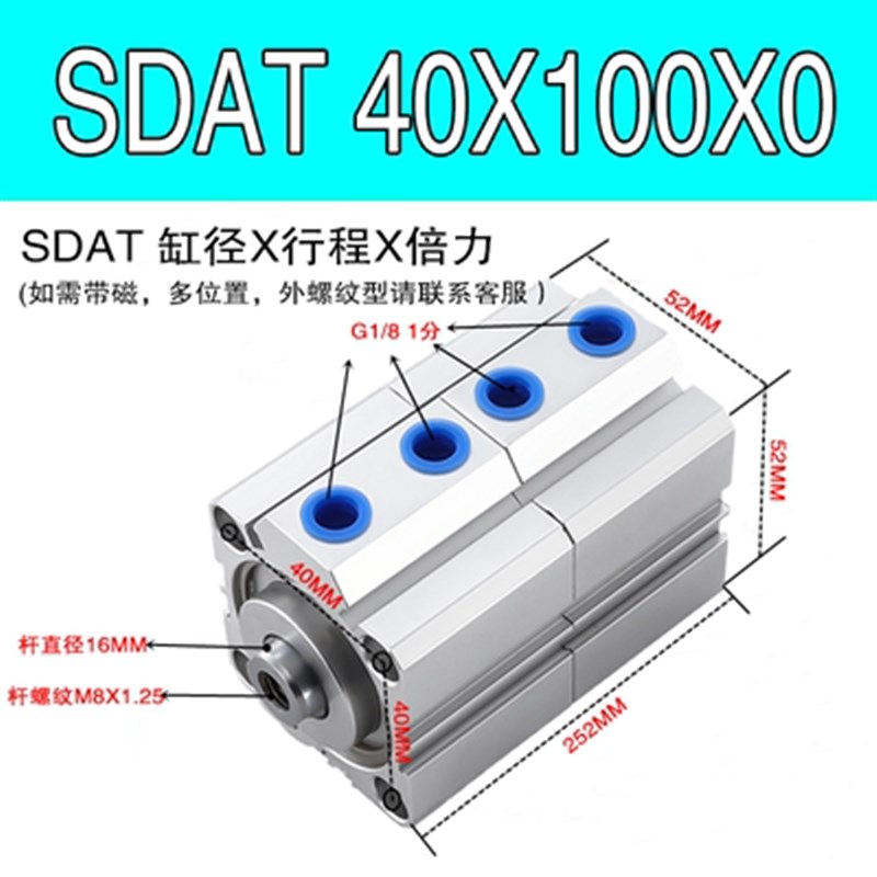 SDAT倍力气缸 分步气缸 多节多位置气缸多行程可调节气缸增压气缸