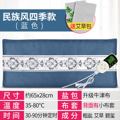 茗振电加热盐袋海盐粗盐热敷包家用腰部艾草肩颈盐包电热理疗袋子