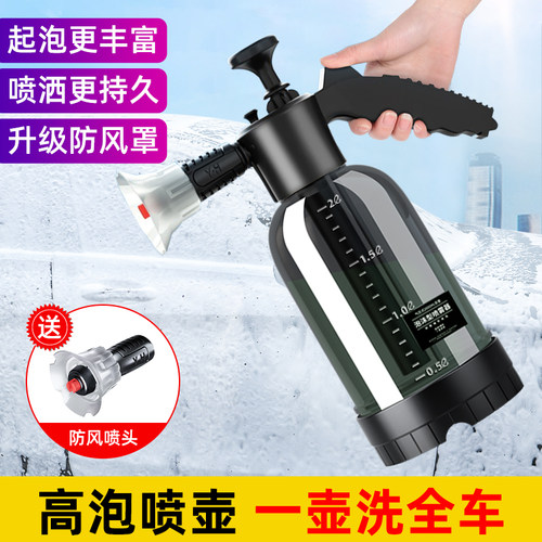 洗车泡沫喷壶洗车液专用工具pa高压喷泡沫打家用高压水枪神器全套
