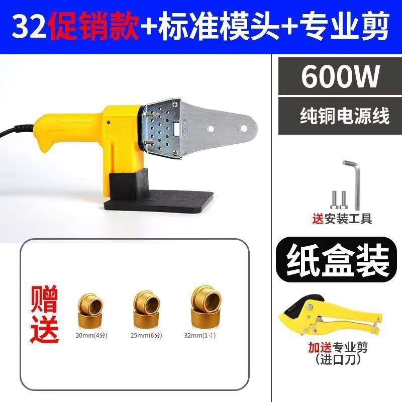 热熔机PPR水管家用热熔器模头对接器PE水电工程专用焊接器对焊机,工业油品/胶粘/化学/实验室用品,实验室漏斗,淘宝优惠券,粉丝福利购,淘宝优惠卷