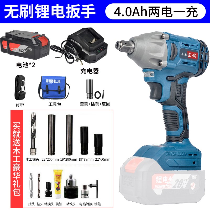 卓越东城无刷电动扳手大扭力充电式锂电冲击扳手架子工木工套筒