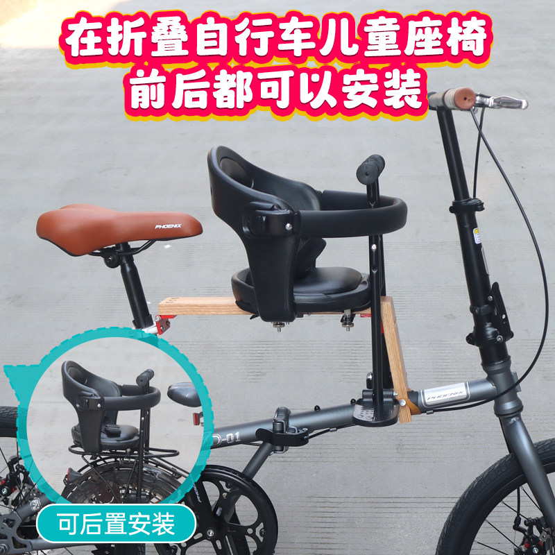折叠自行车专用前置宝宝安全座椅实木支撑快速拆卸自行车儿童座椅