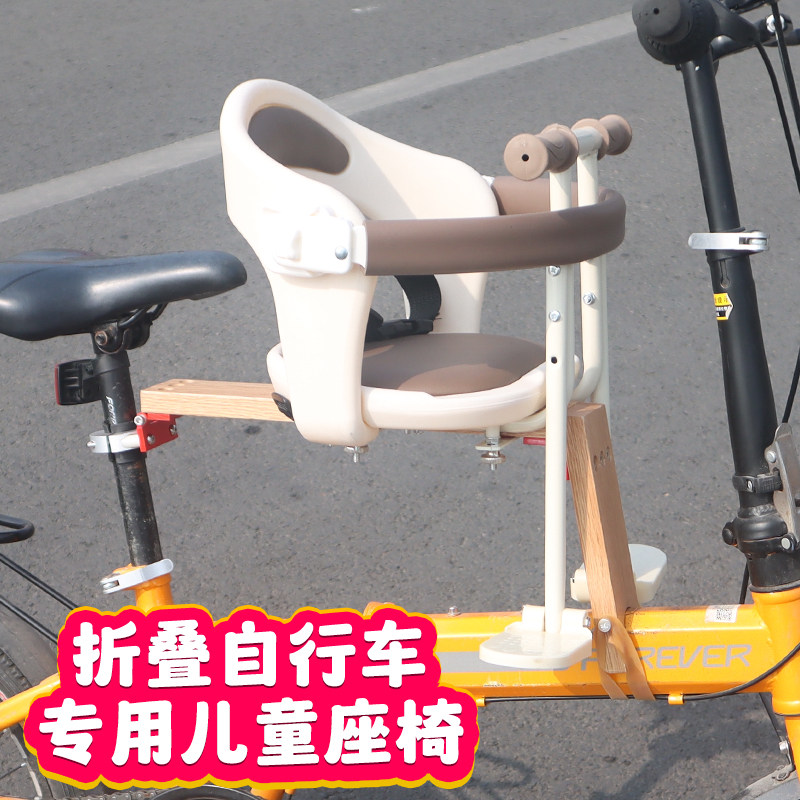 折叠自行车专用前置宝宝安全座椅实木支撑快速拆卸自行车儿童座椅