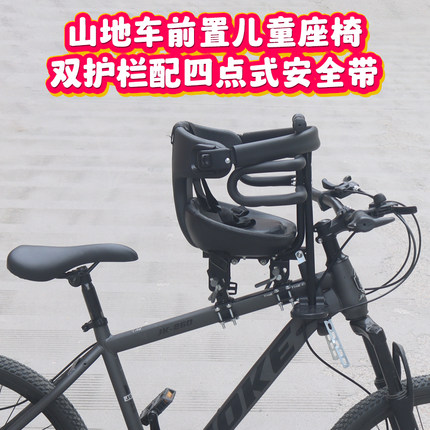 山地自行车儿童座椅护栏可打开山地车宝宝座椅前置前后调节全包裹