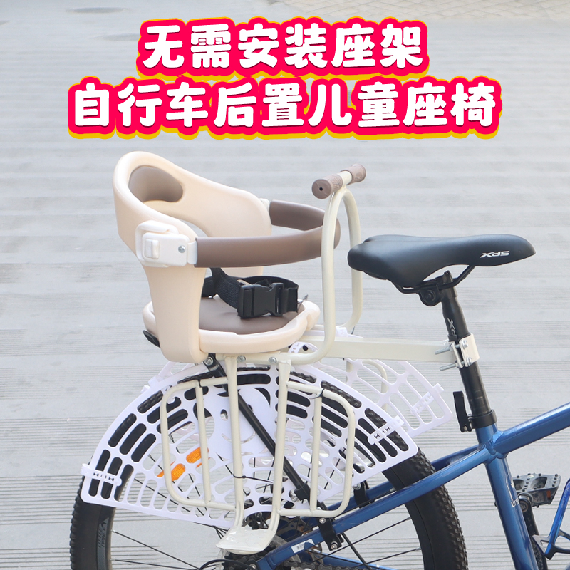 山地自行车后置宝宝安全座椅儿童座椅后置无需座驾支撑杆
