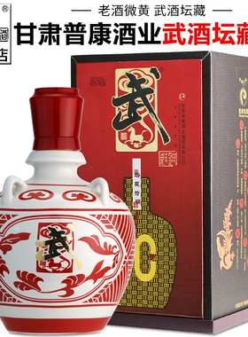 【武酒专营店】甘肃白酒武酒坛藏10号浓香型高度盒装陶坛酒粮食酒