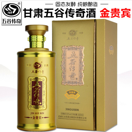【五谷传奇专营店】甘肃武威五谷传奇酒金贵宾浓香型白酒纯粮食酒