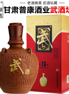 【武酒专营店】甘肃白酒武酒坛藏浓香型礼盒装坛子陶坛酒纯粮食酒