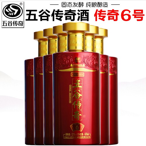 五谷传奇专营店52度传奇6号酒