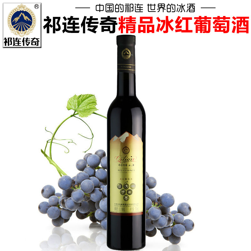 【祁连传奇专营店】甘肃祁连冰红葡萄酒女士低度贵腐冰酒甜型红酒
