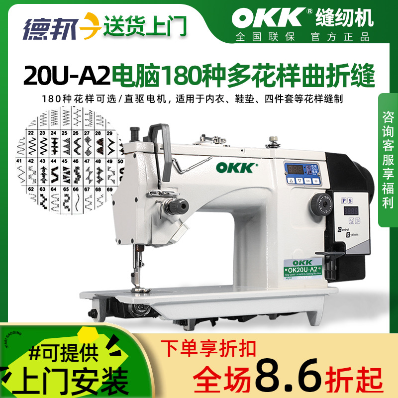 电脑曲折缝纫机三角针万能人字车