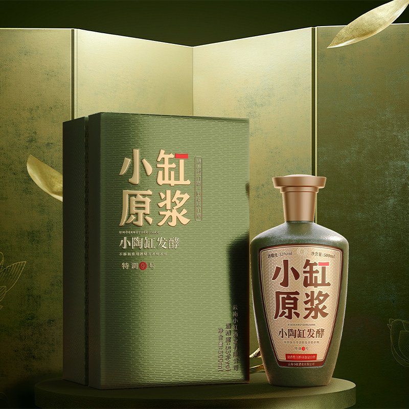 褚酒小缸原浆褚酒庄园褚时健的特调9号53%vol500ml清香纯粮食白酒