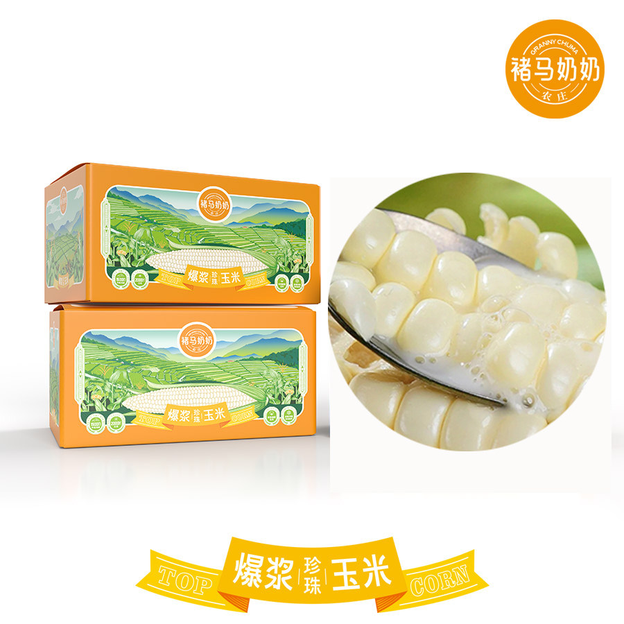 褚橙庄园褚马奶奶农庄爆浆珍珠牛奶玉米即食超甜沙拉6根礼盒