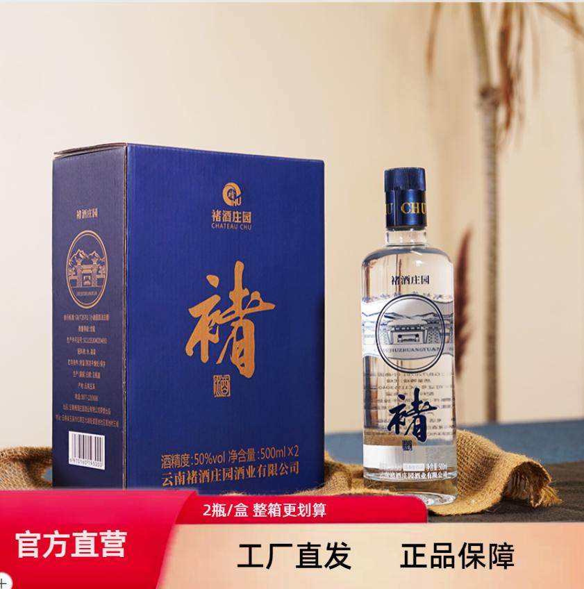 褚酒庄园褚酒十周年2瓶装50度500ml/瓶清香型白酒纯粮食酒高粱酒