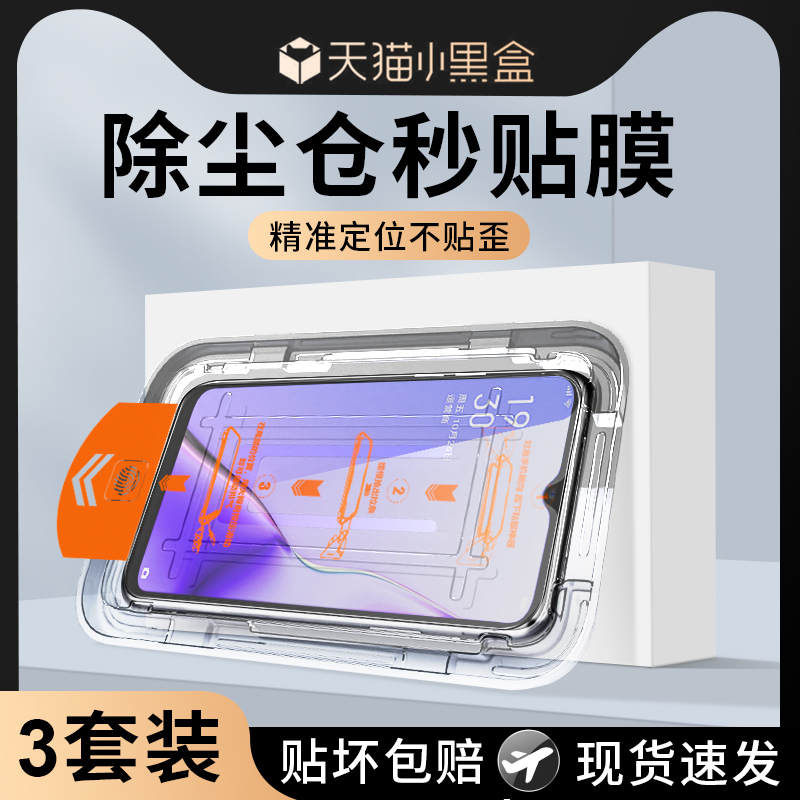 oppoA11无尘舱钢化膜爽滑防爆