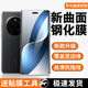 舒列适用荣耀magic7pro钢化膜全屏高清防指纹手机膜5g抗蓝光玻璃膜magic7RSR保时捷版 曲面honor防指纹水凝膜