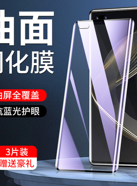 适用华为nova9钢化膜nova10/8/7/11pro手机膜mate40epro曲面mate50/20/30pro水凝膜p40pro曲屏p60/p50/p30pro