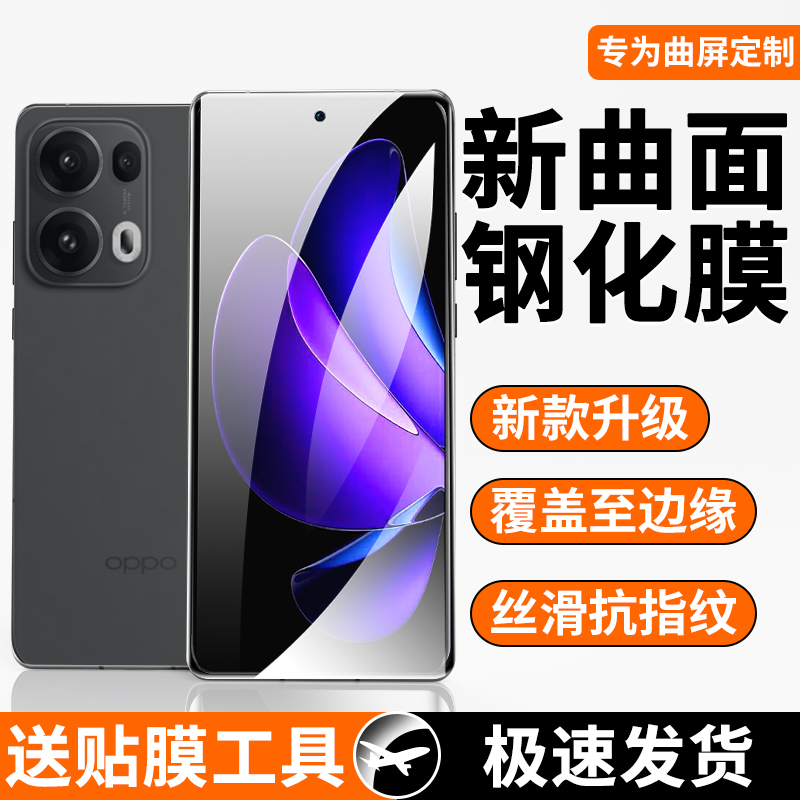 Reno13Pro曲面钢化膜曲面覆盖
