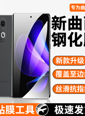 适用oppoReno13pro全屏覆盖钢化膜高清保护OPPO曲面手机膜抗蓝光reno13pro防爆水凝膜全包边5g曲屏蓝光防爆膜