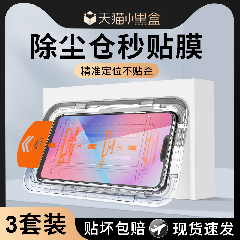 oppoA5无尘舱钢化膜爽滑防爆